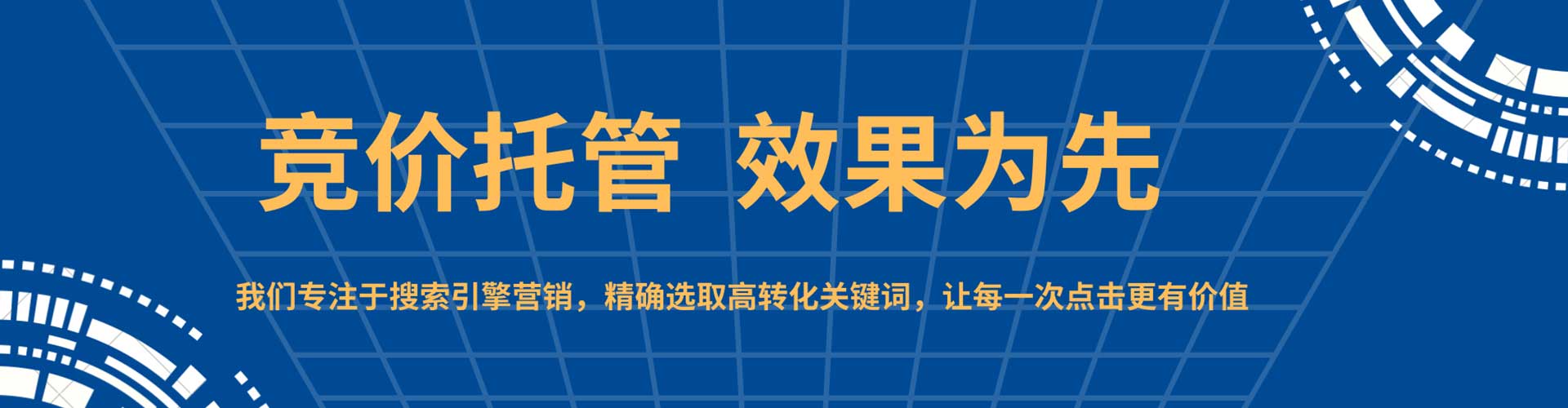 关岭布sem竞价