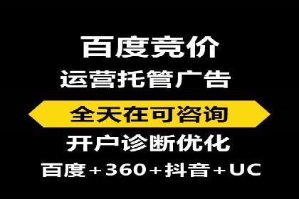 百度竞价推广案例：行业转型与升级